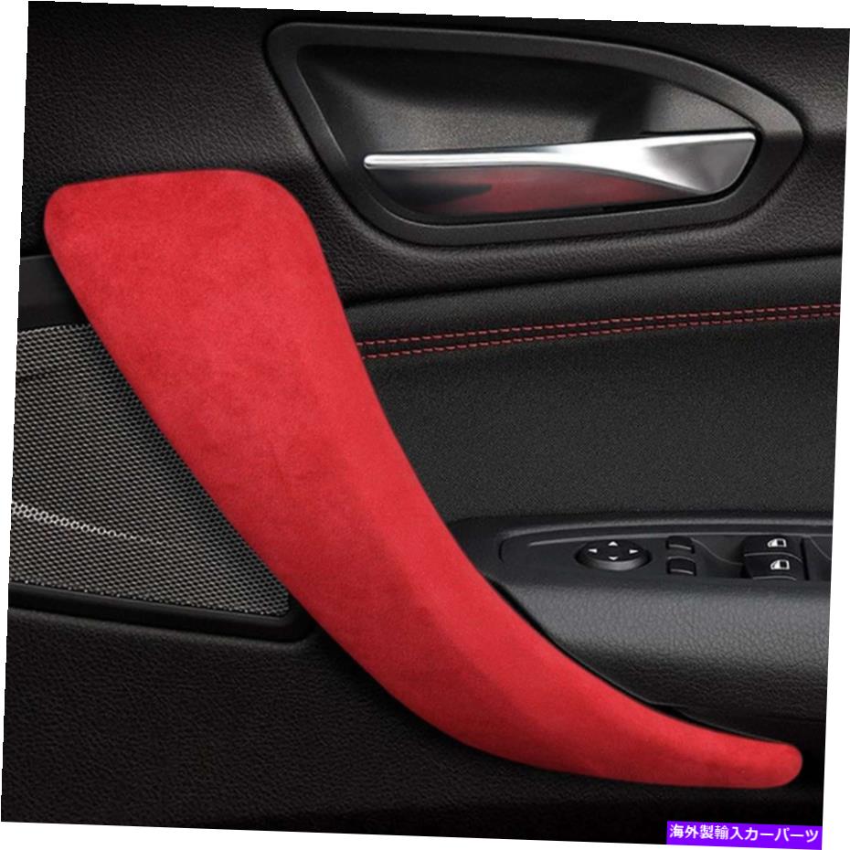 内装パーツ BMW 1シリーズカッコック/ 2シリーズ用プリペアコンテンポールフルジェッダー - オリジナルのタイトルを表示する BMW 1 シリーズハッチバック/2 シリーズ用カーインテリアドアハンドルパネルカバーレッド- show original title【並行輸入品】