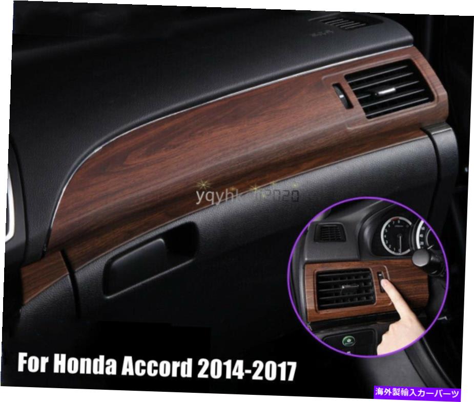 内装パーツ エンボンAccord 2014-2017メイクモジュシューシェイプ用プエートパントコンテンポトレットコメントポンドトライザ - オリジナルのタイトルを表示する ホンダ Accord 2014-2017 ウッドグレインダッシュボード用エアアウトレットベントカバーフレーム【並行輸入品】