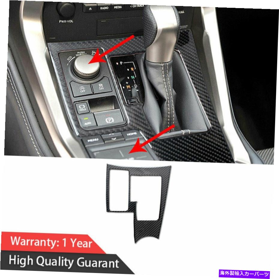 内装パーツ LEXUS NX300H 15-2020リアルカーボンファイバーセントラルコンソールギアシフトパネルトリム For Lexus NX300h 15-2020 Real Carbon Fiber Central Console Gear Shift Panel Trim【並行輸入品】|Us Custom Parts Shop USDM