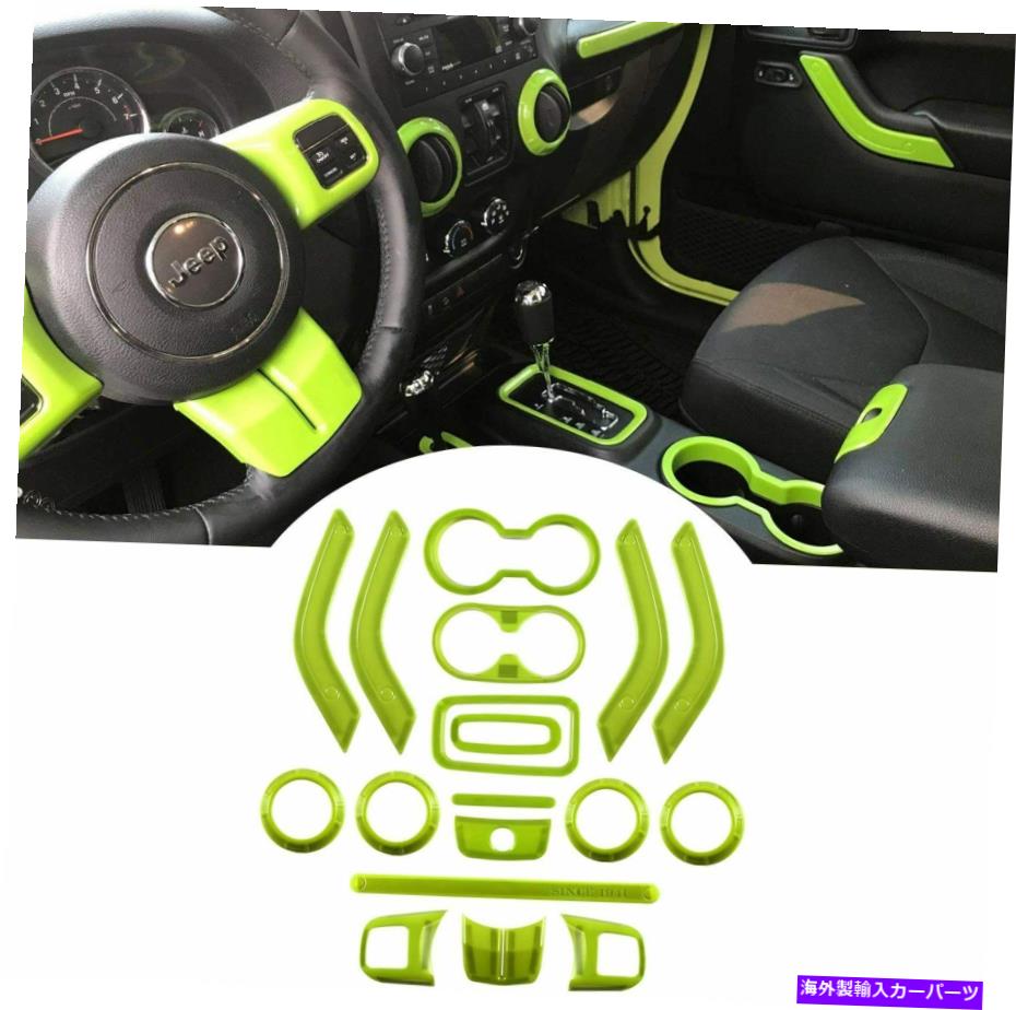 内装パーツ ジープラングラーJK 2011-2018のための18pcsの室内装飾トリムキット2/4ドアグリーン 18PCS Interior Decoration Trim Kit for Jeep Wrangler JK 2011-2018 2/4 Door Green【並行輸入品】