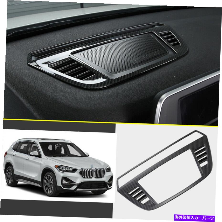 内装パーツ BMW X1 2016-2020 F48用途メーカーデーバーエンペールシューズヘッドスーパーノーバー1號 - オリジナルのタイトルを表示 BMW X1 2016-2020 F48用 カーボンファイバーコンソールダッシュボードスピーカーカバー 1個- show original title【並行輸入品】|Us Custom Parts Shop USDM