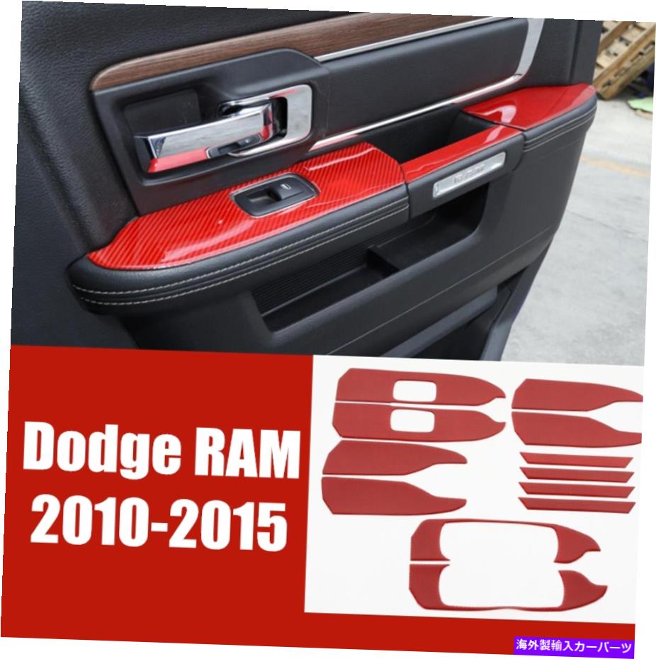 内装パーツ カッパRAM 10-2015メーチンデイビーアンプリットスイッチフライトスイーツスイムプラットリリースプット12x-オリジナルのタイトルを表示 ダッジ RAM 10-2015 カーボンファイバーカーウィンドウリフトスイッチパネルトリム用レッドフィット 12X- sho【並行輸入品】