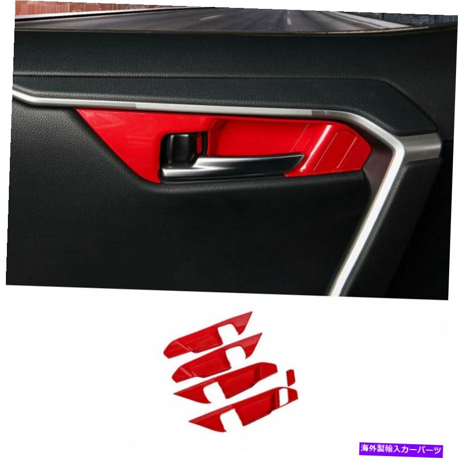 内装パーツ トラウンタRAV4 2019-2021 ABS用プットロングレーションリアインジアーアセンブリザワープトライム - オリジナルのタイトルを表示する トヨタ RAV4 2019-2021 ABS用レッドフロントリアインナードアハンドルフレームトリム- show original title【並行輸入品】