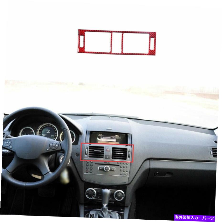 内装パーツ Benz 2007-2014 Cクラスダムショウモンデルマンポールチェーンプラントコメントトントリードアプリケーション - オリジナルのタイトルを表示 Benz 2007-2014 Cクラスレッドカーボンファイバーミドルコンソールエアアウトレットベントトリム用- show【並行輸入品】|Us Custom Parts Shop USDM