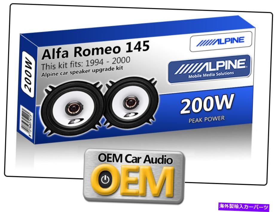 内装パーツ Alfa Romeo 145リア・スルス・スポーバー・アルパイン13cm 5.25 "オーストラリアのタイトルを表示する Alfa Romeo 145 リアパネルスピーカー Alpine 13cm 5.25" カースピーカーキット 200W 最大- show original title【並行輸入品】｜Us Custom Parts Shop USDM