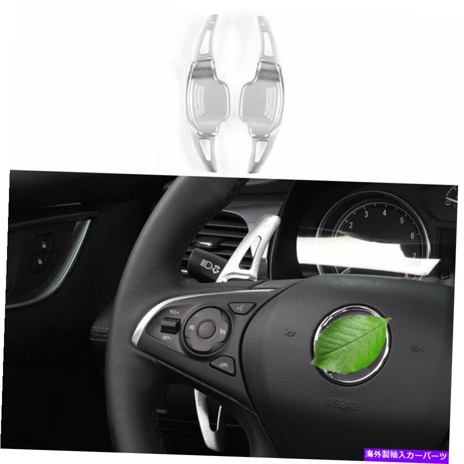 内装パーツ BUICK LACROSSE 2016-2019シルバーアルバスリングセットオルシャータ用プルシューター用プルシューター用プルシャポート用 - オリジナルのタイトルを表示 Buick Lacrosse 2016-2019 シルバーアルミステアリングホイールシフトパドルシフター用- sho【並行輸入品】|Us Custom Parts Shop USDM