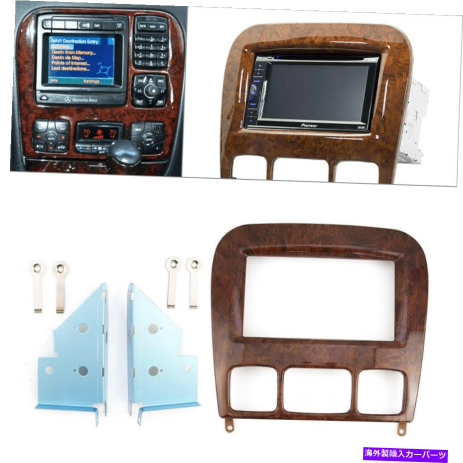 内装パーツ ラジオファシリアスズトリッドカッピットオブジェクトセットオルマス - エンボンS-Klasse(W220)1998-2005用 - オリジナルのタイトルを表示 Radio Fascia ステレオ トリム ダッシュキット メルセデス-ベンツ S-Klasse (W220) 1998-2005用- show or【並行輸入品】|Us Custom Parts Shop USDM