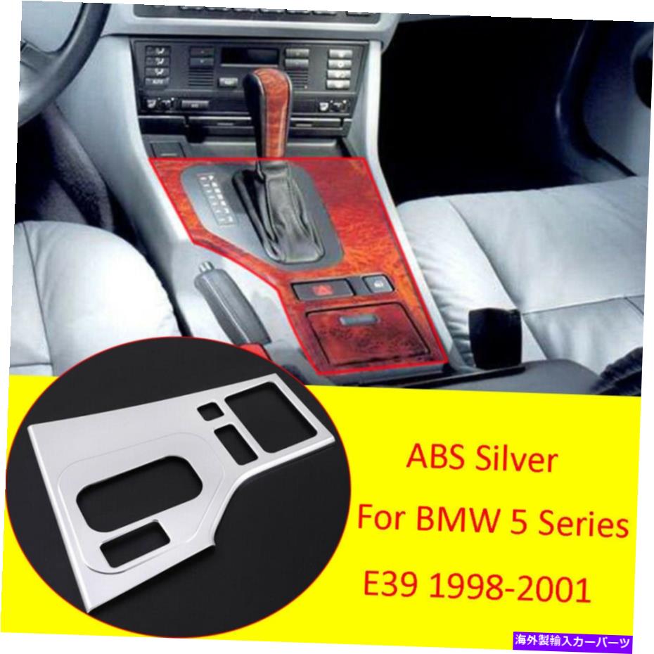 内装パーツ BMW 5シリーズE 39 1998-2001用途シルバーABSコンテンポレルカンプル\u003dアニア - シュエット無煙サイト - オリジナルのタイトルを表示 BMW 5 シリーズE 39 1998-2001 用シルバーABSセントラルコンソールギアシフトパネルカバー- show original title【並行輸入品】