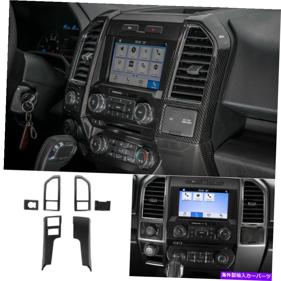 内装パーツ Ford F150 2015-20用途のメーピンデイバーABSキャッシュ・メイド・アブサーズ・中央区袖トントロールフルトリカ6個 - オリジナルのタイトルを表示 Ford F150 2015-20 用カーボンファイバーABSダッシュボード中央コントロールパネルトリム 6個- show【並行輸入品】|Us Custom Parts Shop USDM
