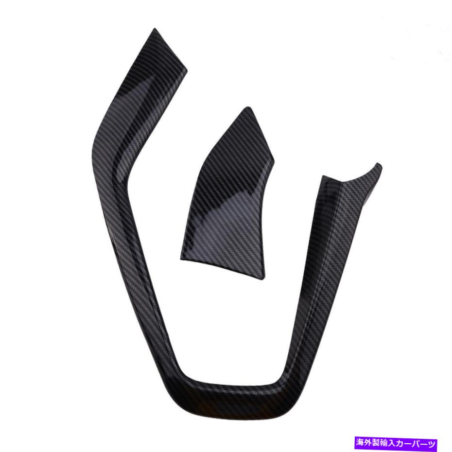 内装パーツ フォームフォーカスのためのフィットRS ST MK3カーボンファイバーカラーギアシフトアウターパネルカバー Fit For ford Focus RS ST MK3 Carbon fiber color Gearshift Outer Panel Cover【並行輸入品】