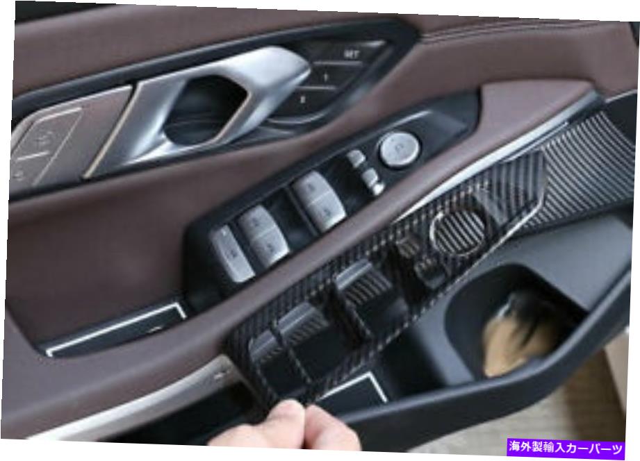 内装パーツ BMW 3シリーズ19-2022 G20 G28メーカーデイバープラススイムリートフルトリム4號 - オリジナルのタイトルを表示 BMW 3 シリーズ 19-2022 G20 G28 カーボンファイバーガラススイッチリフトパネルトリム 4個- show original title【並行輸入品】 32,476円