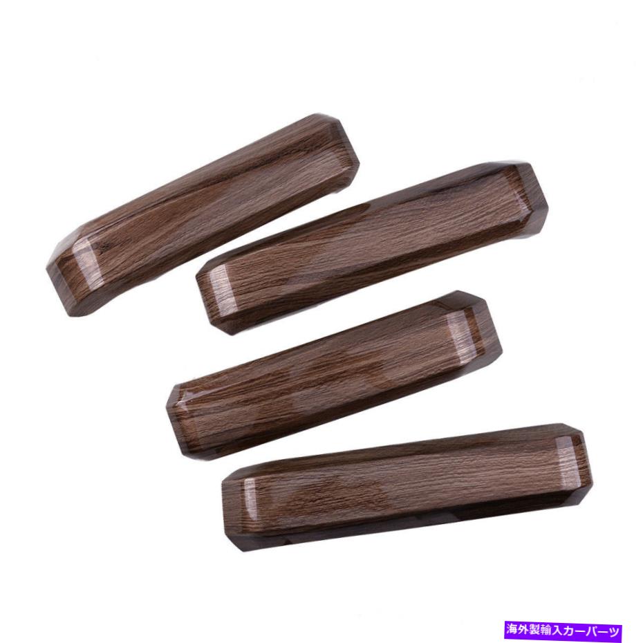 内装パーツ 4倍の木の穀物の内側のドアのグラブハンドルカバーのテンプフィットFord F150 2015-2020 4x Wood Grain Inner Door Grab Handle Cover Trim Fit for Ford F150 2015-2020【並行輸入品】