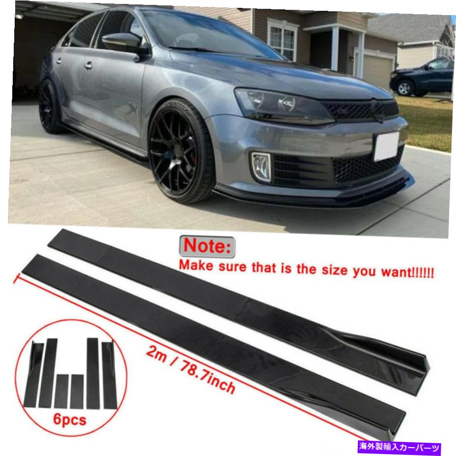 内装パーツ 2011年から2015年のVolkswagen Gli 78.7 ''サイドスカート延長スプリッタ光沢のある黒 For 2011-2015 Volkswagen GLI 78.7'' Side Skirt Extension Splitter Glossy Black【並行輸入品】｜Us Custom Parts Shop USDM