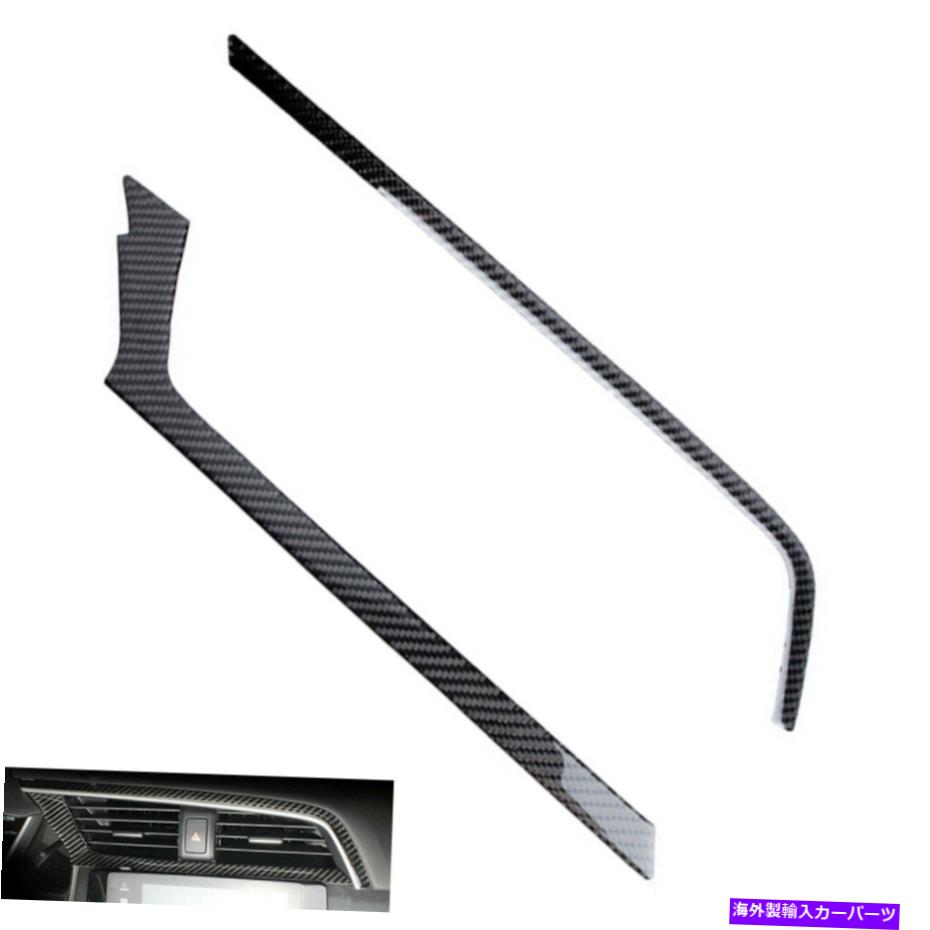 内装パーツ Civic 16-21用品リアルモーネスサイロトンズローンスポットコロントレットコロントロントキャンペットキャンペットトップシュアー2號 - オリジナルのタイトルを表示 Civic 16-21 用リアルカーボンファイバーフロントダッシュACエアーベントアウトレ【並行輸入品】|Us Custom Parts Shop USDM