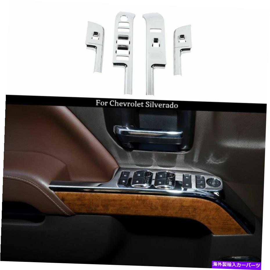内装パーツ Chevrolet Silverado / GMC Sierra 14-17 Chromeのための車の窓の上昇のパネルのトリムカバー Car Window Lift Panel Trim Cover For Chevrolet Silverado/GMC Sierra 14-17 Chrome【並行輸入品】