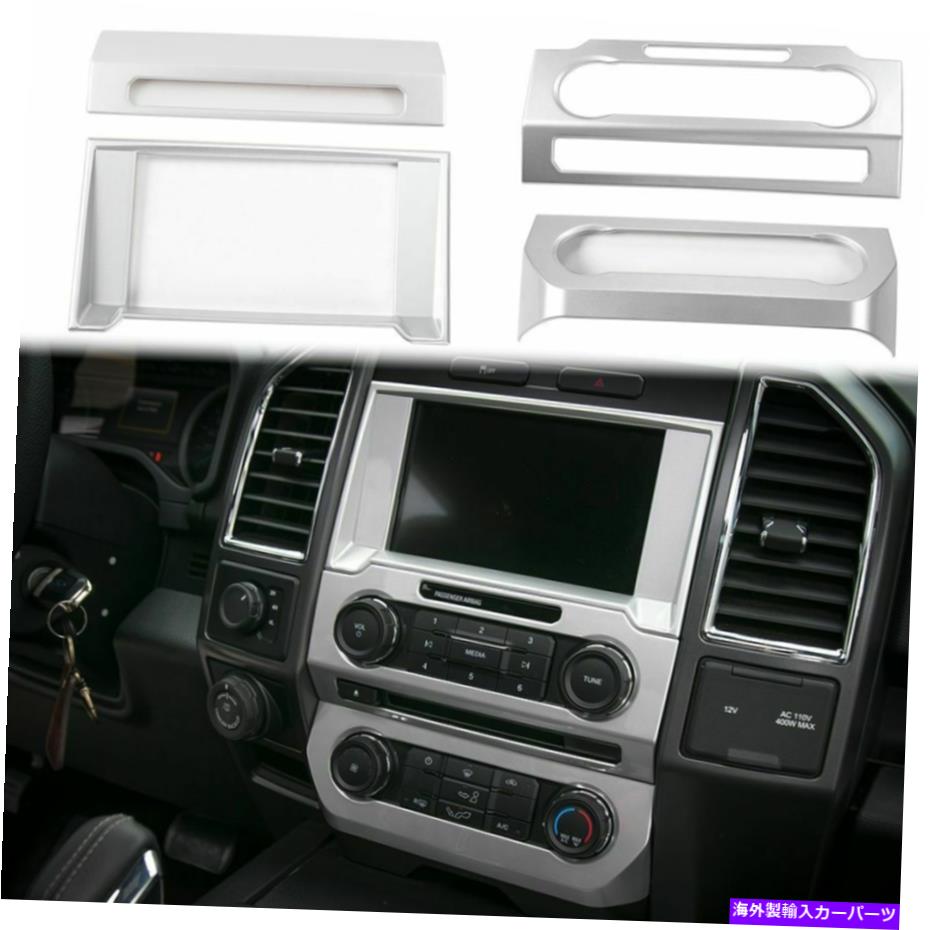 内装パーツ フォードF-150 15 +シルバーのための4x GPSナビゲーションエアコンスイッチパネルカバートリム 4x GPS Navigation Air Condition Switch Panel Cover Trim For Ford F-150 15+Silver【並行輸入品】