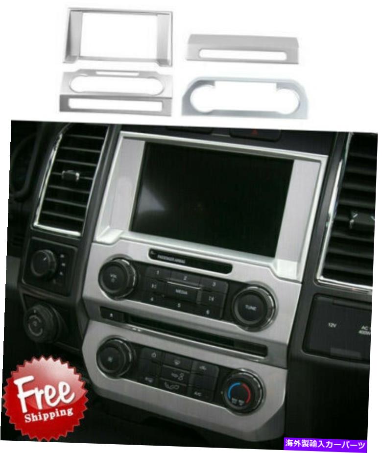 内装パーツ ナビゲーションエアコンボリュームパネルカバーのフォードF150 2015-20シルバーM Navigation Air Condition Volume Panel Cover Trim For Ford F150 2015-20 Silver M【並行輸入品】