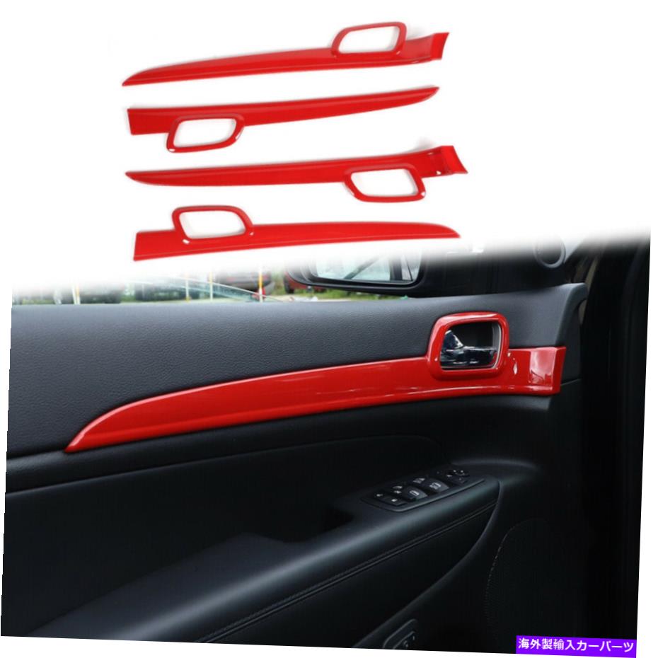 内装パーツ Jeep Grand Cherokee 2011-2020のための4倍のインナードアハンドルカバー装飾トリム 4x Inner Door Handle Cover Decoration Trim for Jeep Grand Cherokee 2011-2020 Red【並行輸入品】