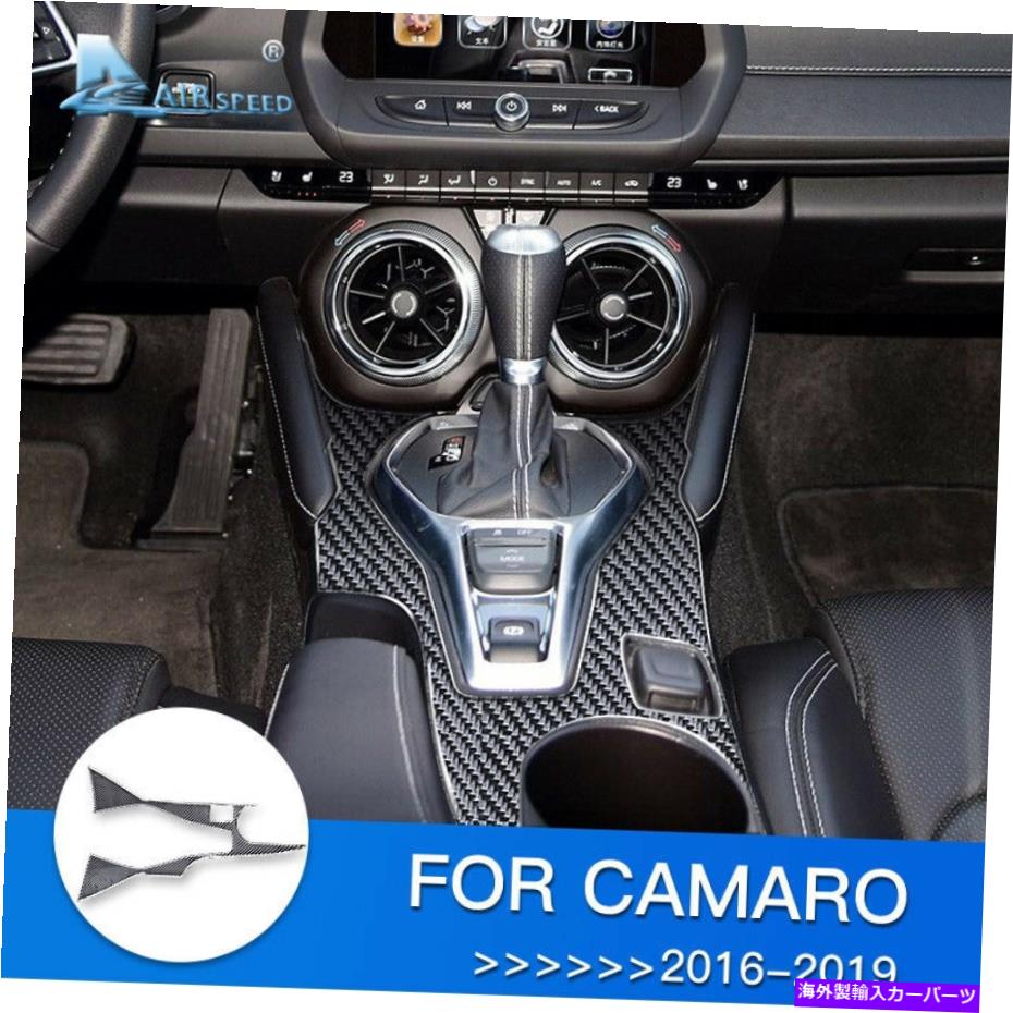 内装パーツ Camaro 2016-2019ソープンデリアトリム用プーチアアシートホテルスポット - オリジナルのタイトルを表示する Camaro 2016-2019 カーボンファイバーインテリアトリム用カーギアシフトパネルステッカー- show original title【並行輸入品】｜Us Custom Parts Shop USDM