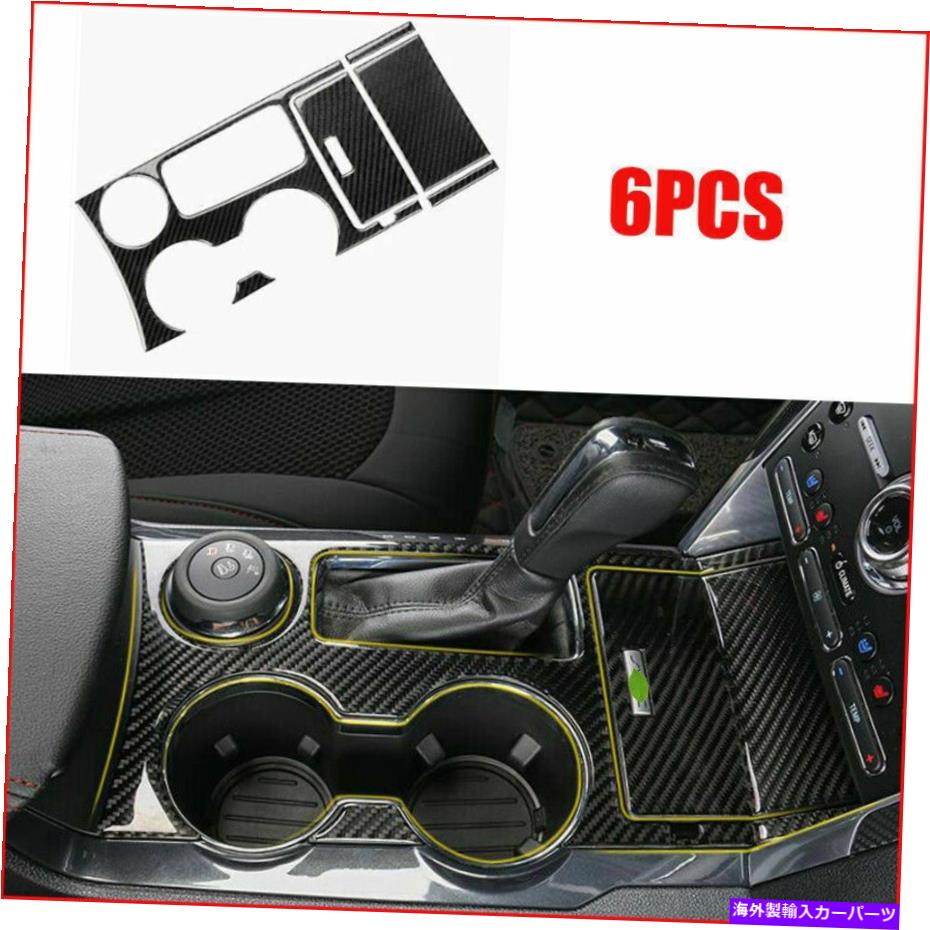 内装パーツ フォードエクスプローラのためのカーボンファイバーギアシフトボックスパネルカバートリム2013-2019 Carbon Fiber Gear Shift Box Panel Cover Trim For Ford Explorer 2013-2019【並行輸入品】|Us Custom Parts Shop USDM