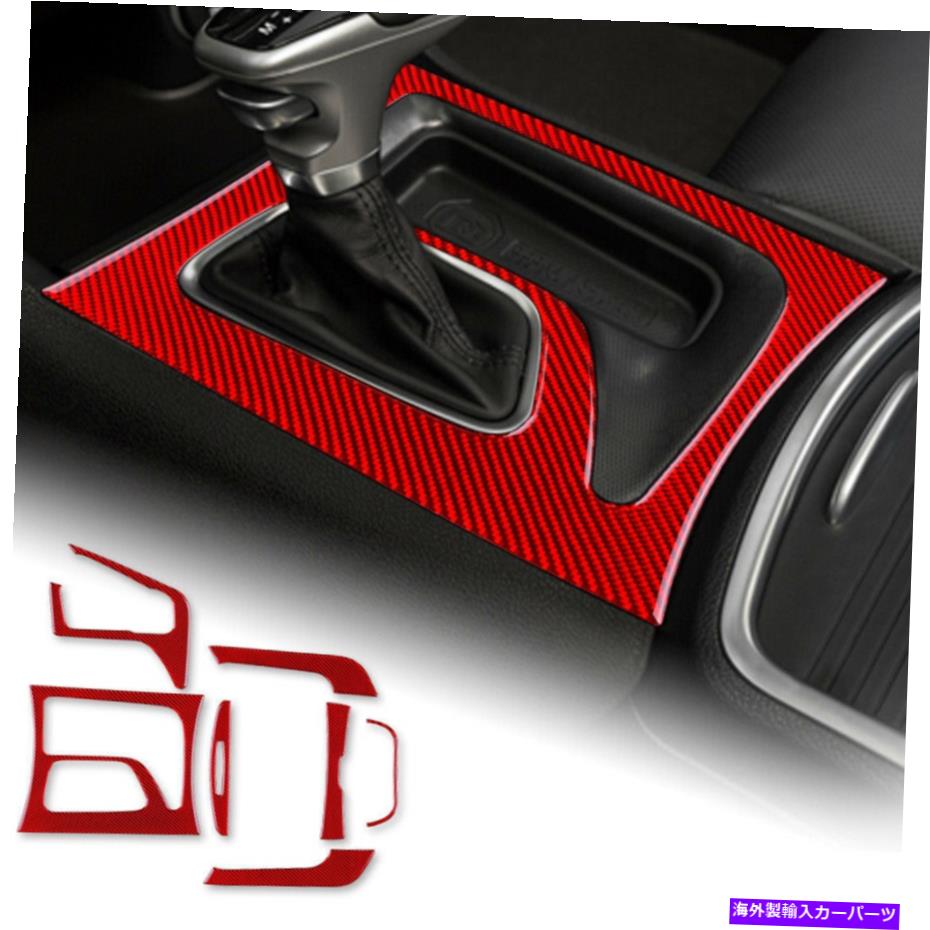 内装パーツ Dodge Charger 2015-2020用プリパンシートカルバースポットポーチンデイバー - オリジナルのタイトルを表示する Dodge Charger 2015-2020 用レッドギアシフトパネルカバーステッカーカーボンファイバー- show original title【並行輸入品】