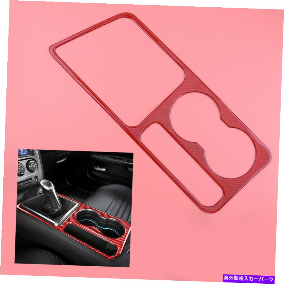内装パーツ Dodge Challengerのための実際の炭素繊維の水のカップのホールダーパネルのテンプのカバーフィット Real Carbon Fiber Water Cup Holder Panel Trim Cover Fit for Dodge Challenger【並行輸入品】
