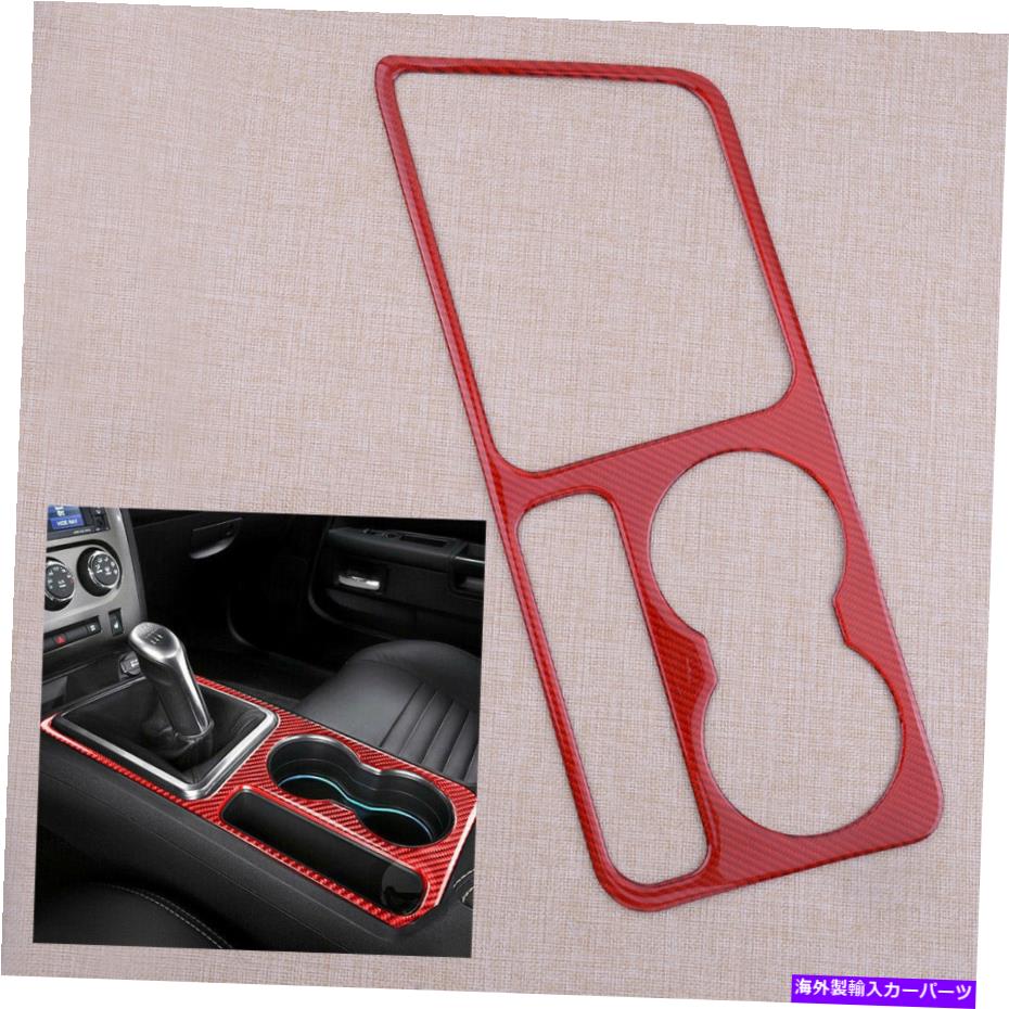 内装パーツ Real Carbon Fabrib繊維のカップのホールダーパネルのトリムカバーフィット Real Carbon Fiber Water Cup Holder Panel Trim Cover Fit for Dodge Challenger New【並行輸入品】