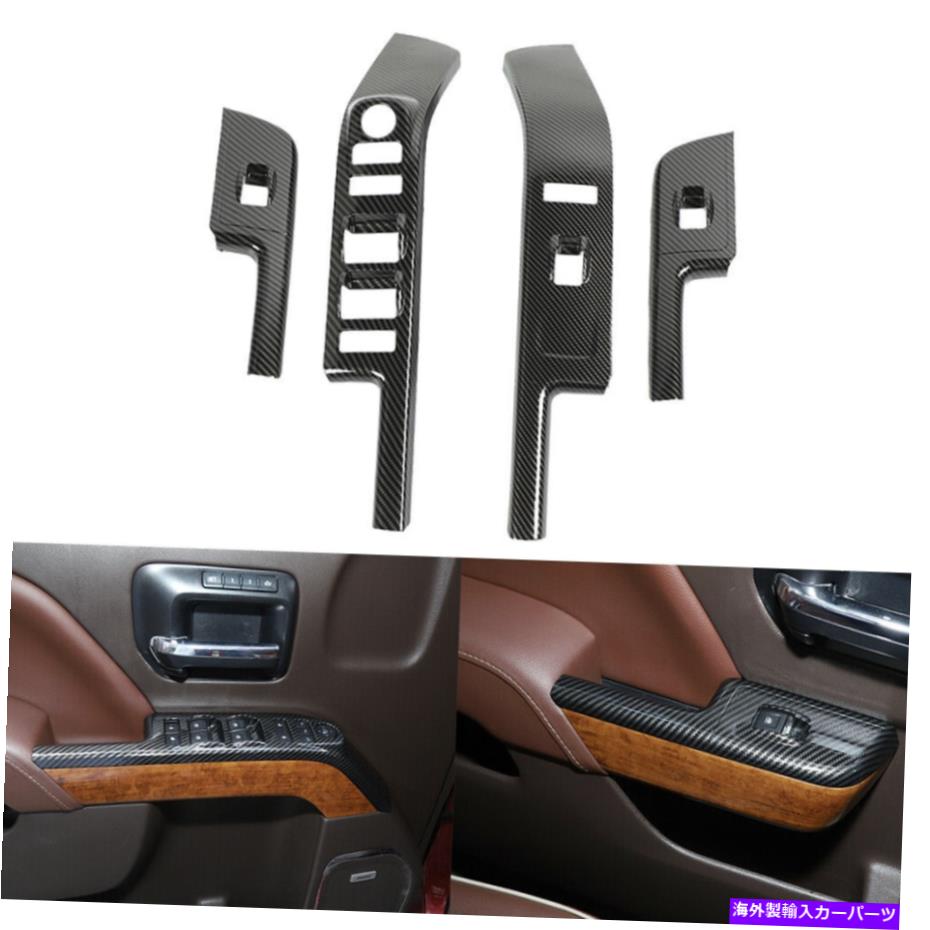 内装パーツ シボレーSilverado GMC Sierra 14+のための炭素繊維窓リフトパネルのトリムカバー Carbon Fiber Window Lift Panel Trim Cover For Chevrolet Silverado GMC SIERRA 14+【並行輸入品】