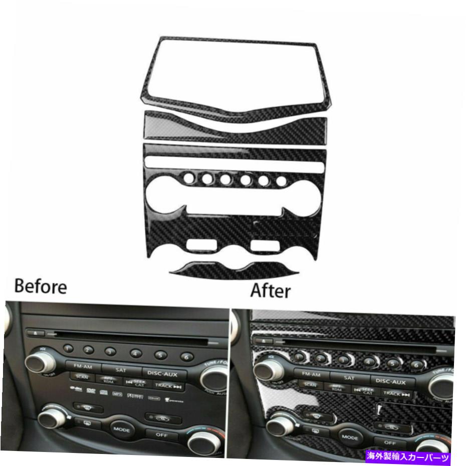 内装パーツ 炭素繊維内部AC&CDパネルデカールトリム 5Pcs For Nissan 370Z Z34 2009-2020 Carbon Fiber Interior AC& CD Panel Decal Trim【並行輸入品】|Us Custom Parts Shop USDM
