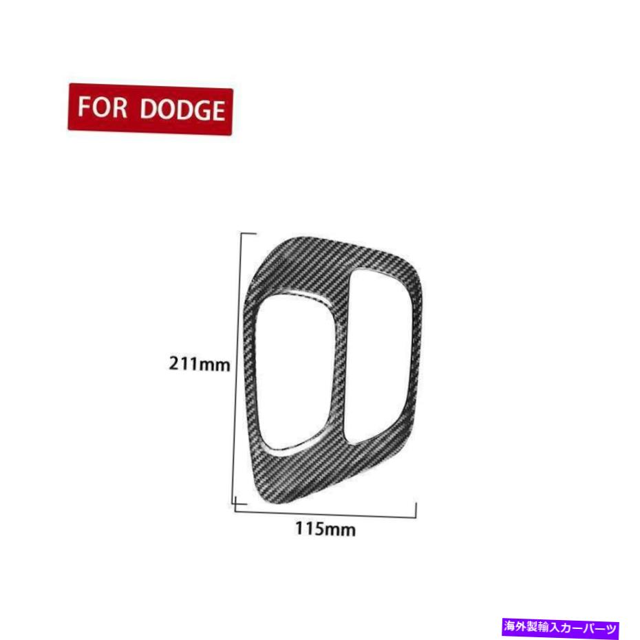 内装パーツ Dodge Challenger室用インジアヤアシュトレ\u003dシュトレシャポールサイトスポットカルシェルドールトリージョーボンデイバー - オリジナルのタイトルを表示 DODGE Challenger 車用 インテリア ギア シフトノブ パネルカバー トリム カーボンファイバー【並行輸入品】