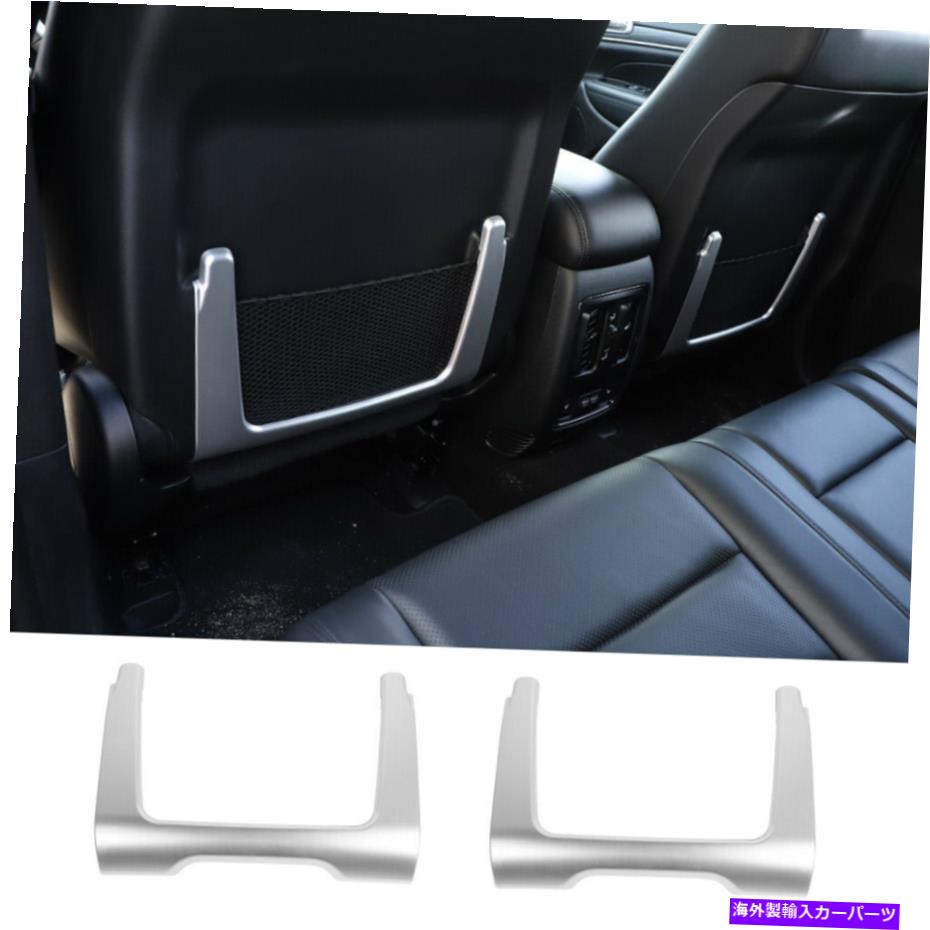 内装パーツ シートバック収納バッグフレームトリムカバーシルバー用Jeep Grand Cherokee 2011 +内 Seat Back Storage Bag Frame Trim Cover Silver for Jeep Grand Cherokee 2011+Inner【並行輸入品】