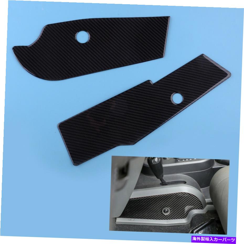 内装パーツ カーボンファイバーギアシフタージープラングラー2007-2010のためのサイドパネルのピリートフィット Carbon Fiber Gear Shifter Both Side Panel Trim fit for Jeep Wrangler 2007-2010【並行輸入品】|Us Custom Parts Shop USDM