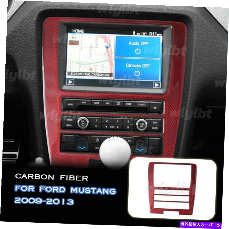 内装パーツ フォードマスタング2009-2013レッドカーボンナビゲーションディスプレイフレームパネルのトリムカバー For Ford Mustang 2009-2013 Red Carbon Navigation Display Frame Panel Trim Cover【並行輸入品】
