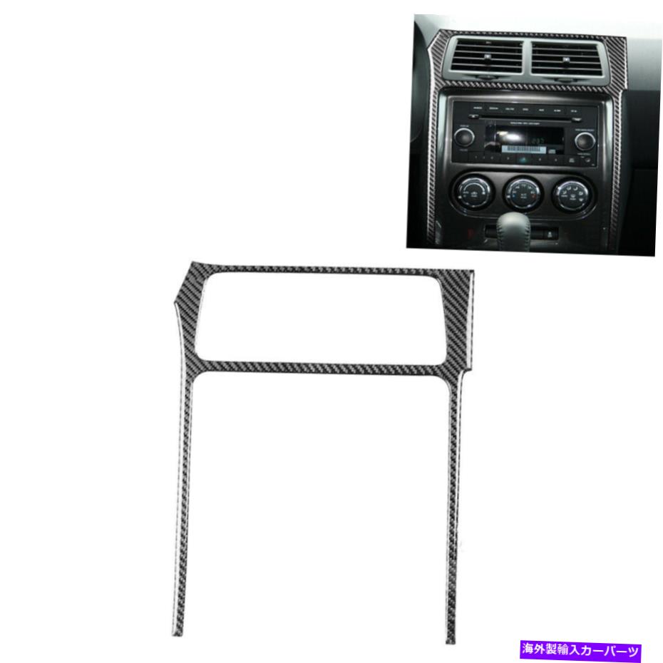 内装パーツ Dodge Challenger 2008-2014のための炭素繊維センターAC /ラジオパネルのトリムステッカー Carbon Fiber Center AC/ radio Panel Trim Sticker For Dodge Challenger 2008-2014【並行輸入品】