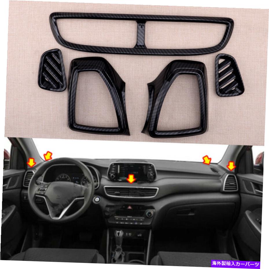 内装パーツ Hyundai Tucson 19-20のためのカーボンスタイルのコンソールエアベントアウトレットのトリムステッカーフィット Carbon Style Console Air Vent Outlet Trim Sticker Fit For Hyundai Tucson 19-20【並行輸入品】