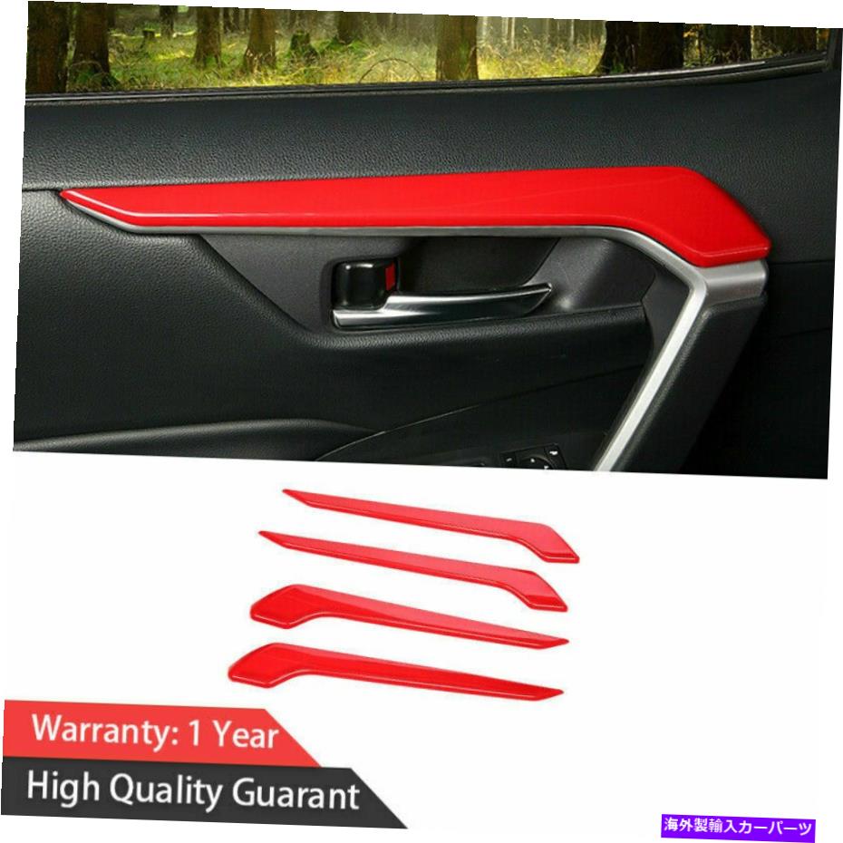 内装パーツ トパタRAV4 2019 2020-2021 ABSパッション用インテグアーキストアーバストアメリカスストアットリットアンプ - オリジナルタイトルを表示する トヨタ RAV4 2019 2020-2021 ABSレッド用インナードアアームレストアッパーストリップトリムフィット- s【並行輸入品】