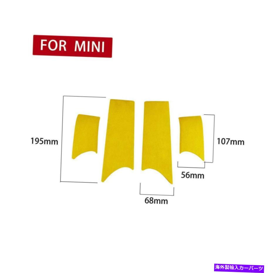 内装パーツ MINE 2014-2020 F 55室用インテグリア◇アメリカンプランス製取り扱いトリゲイメロー - オリジナルのタイトルを表示 MINI 2014-2020 F 55 車用インテリアドアパネルハンドルカバー装飾トリムイエロー- show original title【並行輸入品】