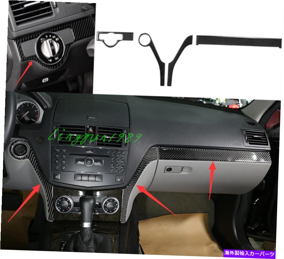 内装パーツ エンボンCクラスW 204 2007-2010用品リアルモーデンデイバーモーサーエンペールストリップトリッドトリム4號 - オリジナルのタイトルを表示 ベンツCクラスW 204 2007-2010 用リアルカーボンファイバーセンターコンソールストリップトリム 4個- show【並行輸入品】|Us Custom Parts Shop USDM