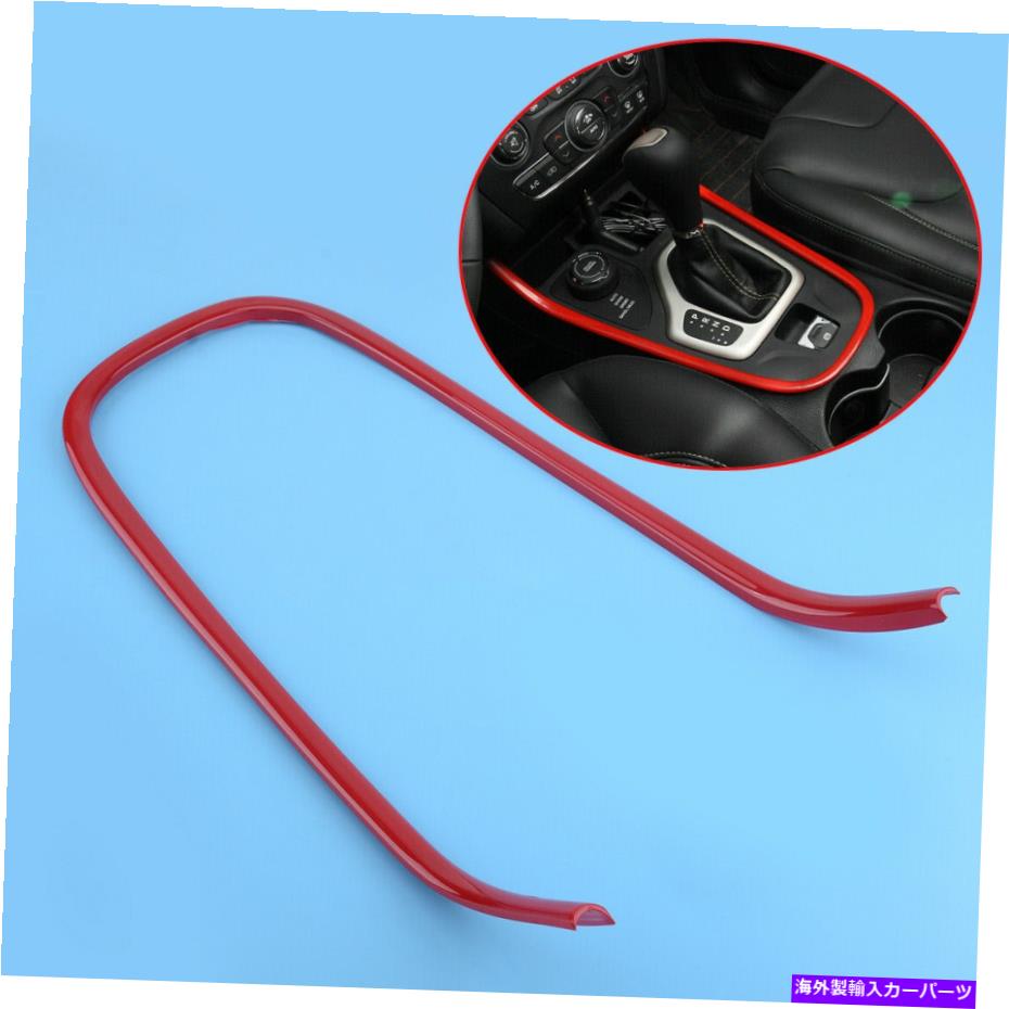 内装パーツ Jeep Cherokee KLのためのセンターコンソールギアシフトボックスフレームカバートリムの装飾フィット Center Console Gear Shift Box Frame Cover Trim Decor Fit for Jeep Cherokee KL【並行輸入品】|Us Custom Parts Shop USDM