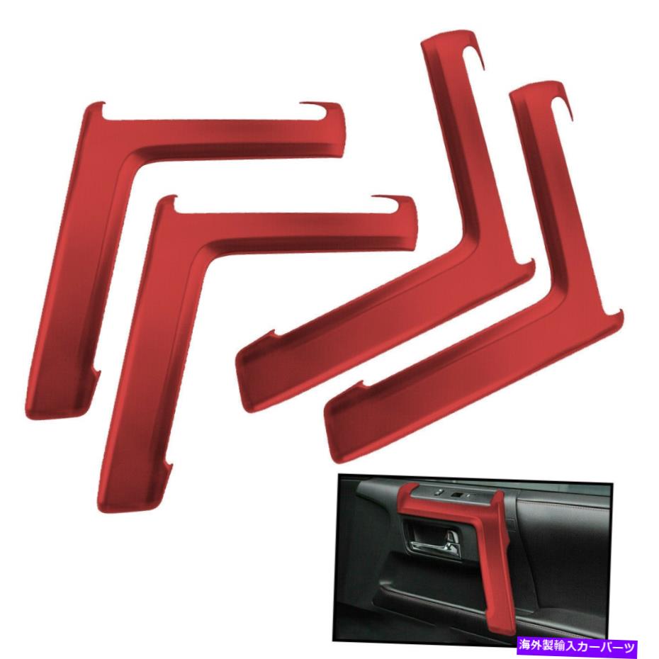 内装パーツ 4倍のインナードア肘掛け張りのハンドルフレームカバーのトリムフィット4Runner 2010-2021 4x Inner Door Armrest Handle Frame Cover Trim fit for Toyota 4Runner 2010-2021【並行輸入品】|Us Custom Parts Shop USDM