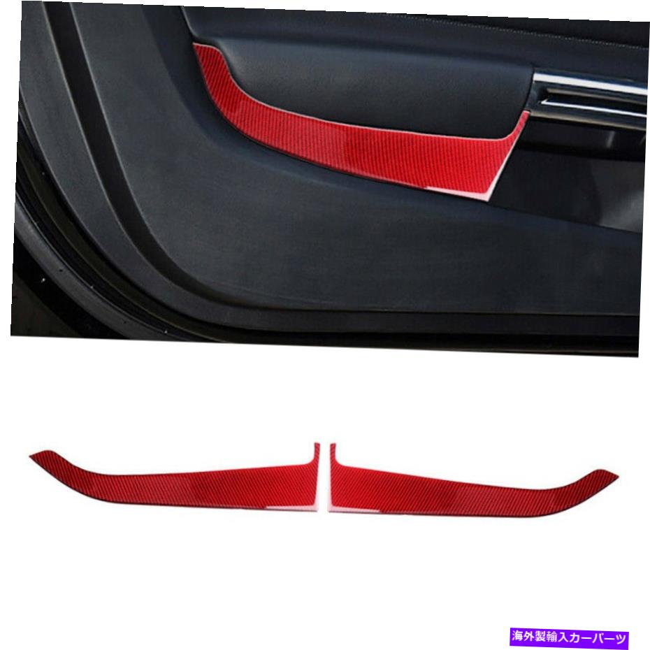 【楽天市場】内装パーツ フォードマスタング1519カーボンファイバーフロントカーのドアパネルカバーステッカートリム Fit for Ford