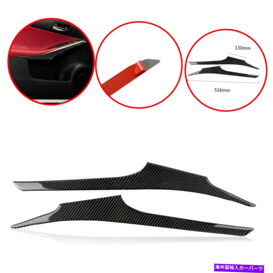 内装パーツ 14-19 IS350 IS250 IS200T用プエバンデイヤースポーツスポイトシントリム - オリジナルのタイトルを表示 14-19 IS350 IS250 Is200t用 カーボンファイバー インナー ドア ストライプ デコレーション トリム- show original title【並行輸入品】｜Us Custom Parts Shop USDM 31,598円