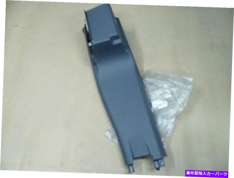内装パーツ 商品左B-プラートライアトリブトリンシュリス639-A6396929401-オリジナルのタイトルを表示 新品 左 B-ピラー ボトム トリム 本物 メルセデス 639-A6396929401- show original title【並行輸入品】｜Us Custom Parts Shop USDM 30,720円
