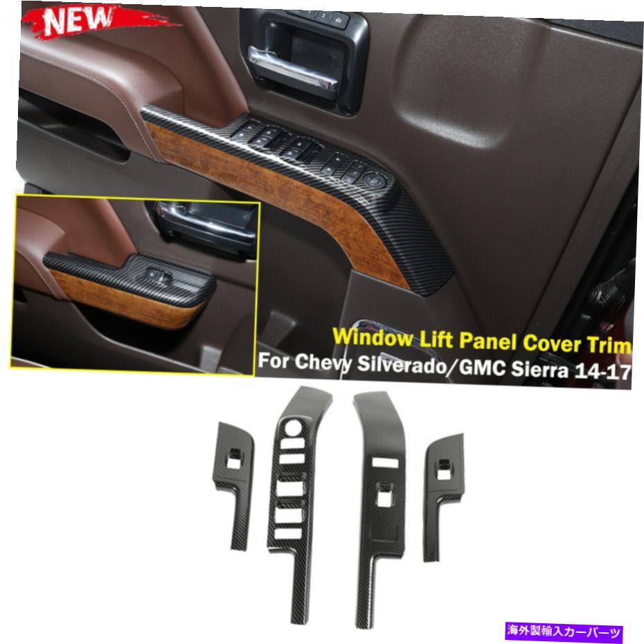 内装パーツ シボレーSilverado / GMC Sierra 2014-17のための炭素繊維窓リフトパネルのトリム Carbon Fiber Window Lift Panel Trim For Chevrolet Silverado/ GMC Sierra 2014-17【並行輸入品】