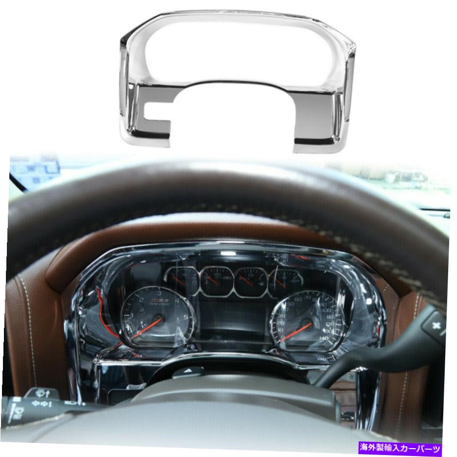 内装パーツ インナーダッシュボードインストゥルメントカバートリムシルバード＆GMCシエラ2010-2017 Inner Dashboard Instrument Cover Trim for Chevy Silverado & GMC Sierra 2010-2017【並行輸入品】