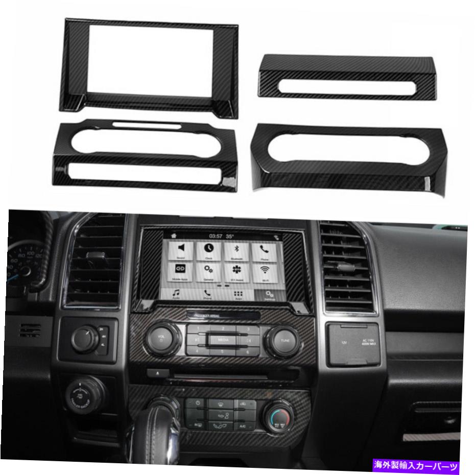 内装パーツ GPSナビゲーションエアコンボリュームパネルカバーのFord F150カーボンファイバー GPS Navigation Air Condition Volume Panel Cover Trim For Ford F150 Carbon Fiber【並行輸入品】