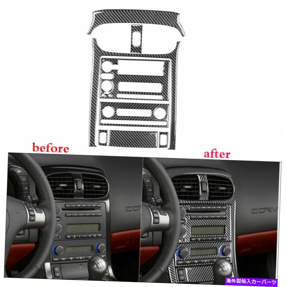 内装パーツ Chevrolet Corvette C6 2005-2007カーボンファイバーセンターコンソールカバー8PC TPYEC用 For Chevrolet Corvette C6 2005-2007 Carbon Fiber Center Console Cover 8Pc TpyeC【並行輸入品】