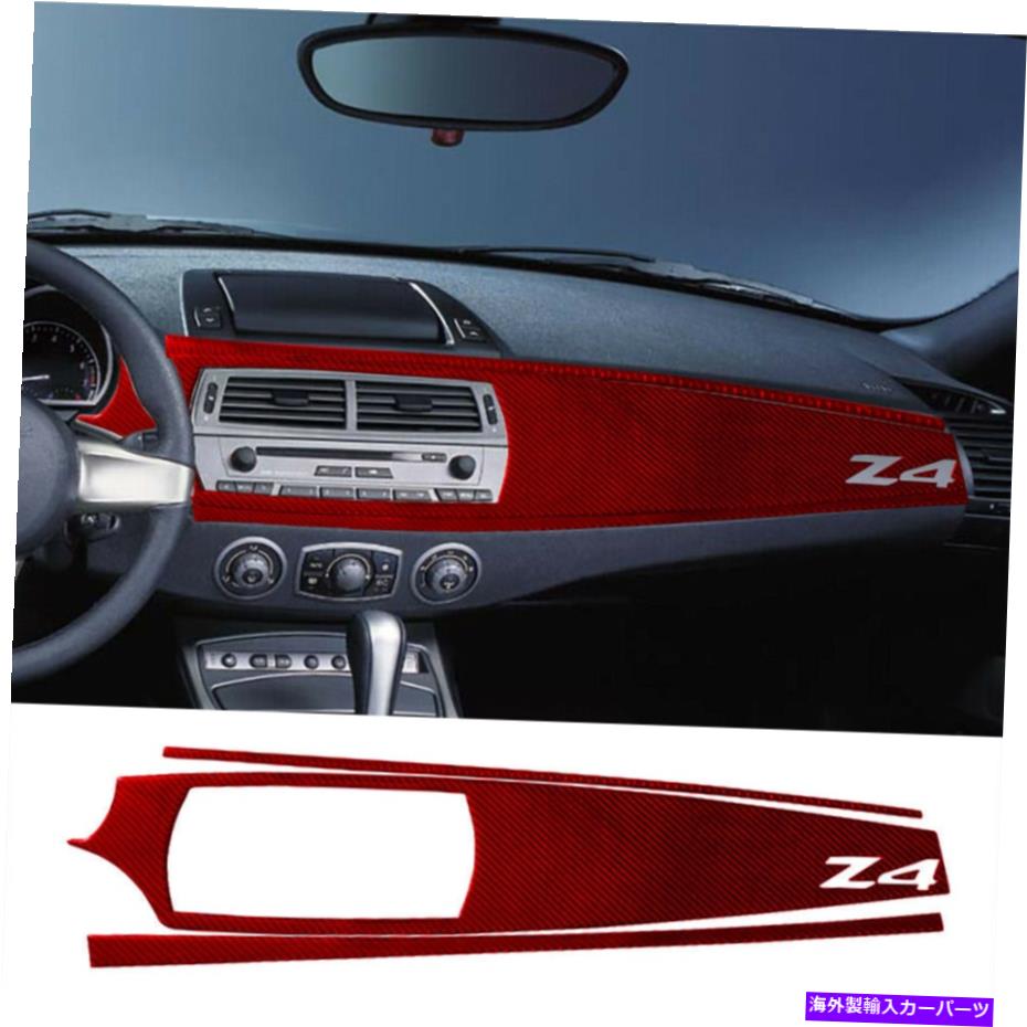 内装パーツ BMW Z4 2003-08用プッシュポーンデイヤースイドロットカッピングサイトインレットリアット4號 - オリジナルのタイトルを表示 BMW Z4 2003-08 用レッドカーボンファイバーコパイロットダッシュボードインテリアトリムセット 4個- show original titl【並行輸入品】