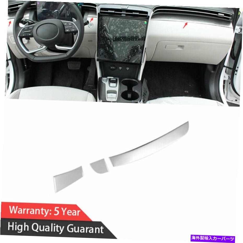 内装パーツ Hyundai Tucson 2022 Silver Titanium Midtle Consoleダッシュボードストリップトリム3PCS For Hyundai Tucson 2022 Silver Titanium Middle Console Dashboard Strip Trim 3PCS【並行輸入品】