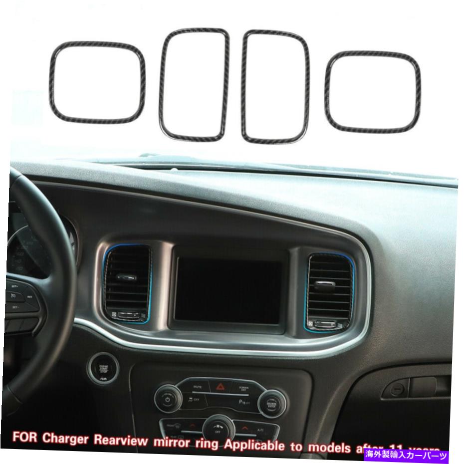 内装パーツ Dodge Charger 2011-2020用プエンパンサイトアートカートリュートノット4カウント投稿 Dodge Charger 2011-2020 用カーボンファイバーエアベントアウトレットカバートリムキット 4点- show original title【並行輸入品】